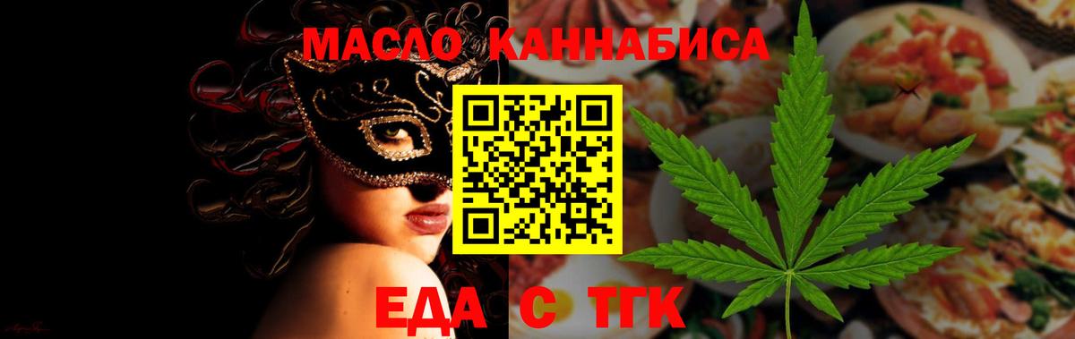 Кореновск  Печенье с ТГК марихуана  Вход с VPN 