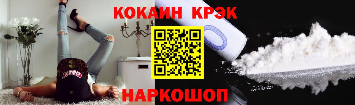 Кореновск  Кокаин Перу  Вход с VPN  КОКАИН  Cocaine Боливия 