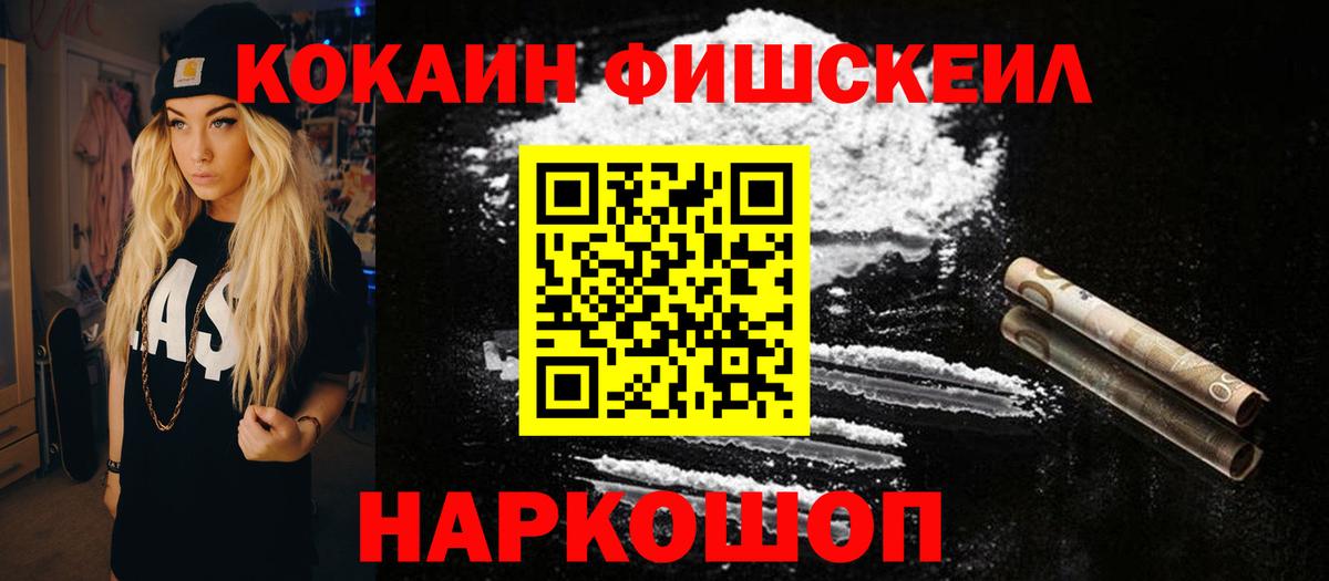 КОКАИН Колумбийский Кореновск