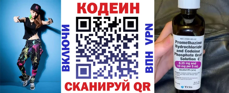 Кодеиновый сироп Lean Purple Drank  Кореновск 