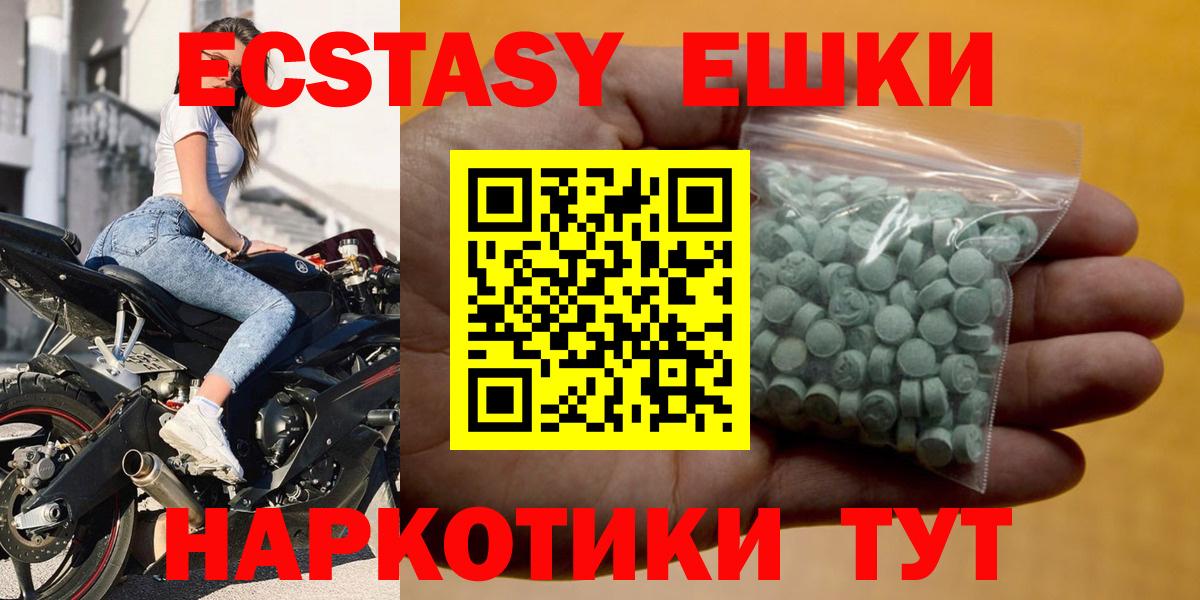 Кореновск  Экстази  ЭКСТАЗИ таблы  Вход с VPN  Экстази ешки 