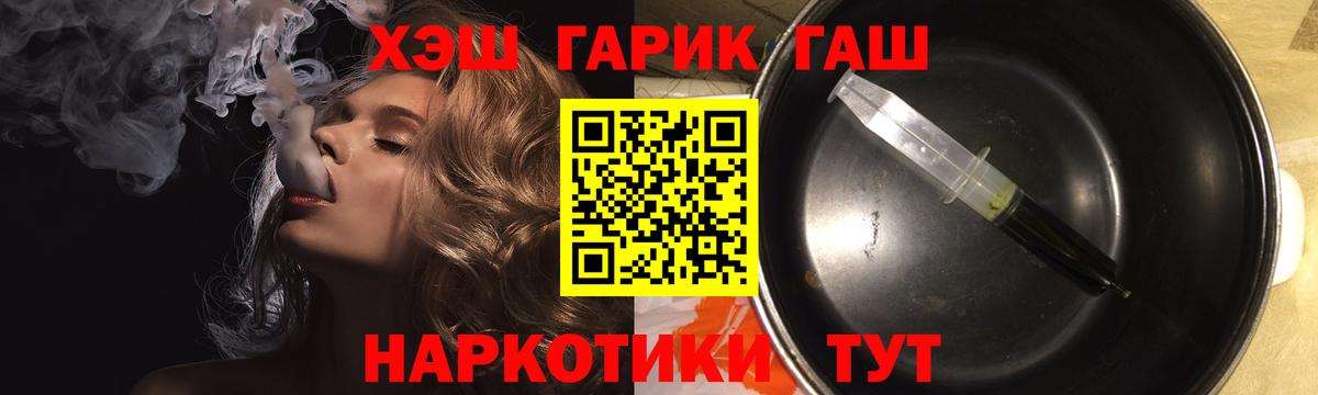 Гашиш Ice-O-Lator  Вход с VPN  Кореновск  ГАШИШ гашик 