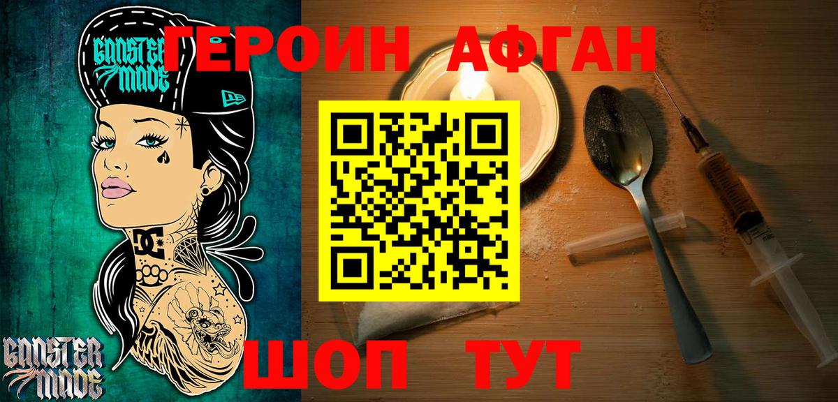Героин VHQ  ГЕРОИН  Кореновск  Вход с VPN 