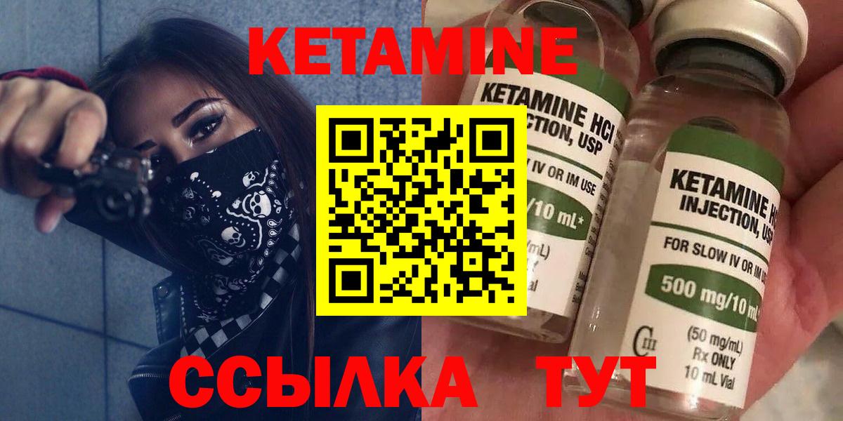 Кетамин ketamine  Вход с VPN  КЕТАМИН ketamine  Кореновск 