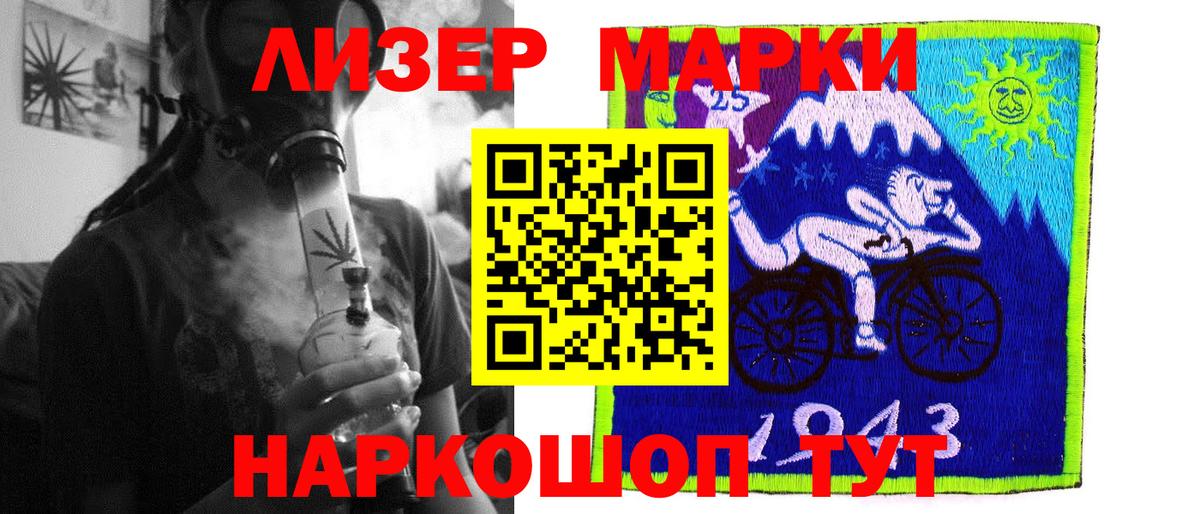 LSD-25 экстази кислота Кореновск