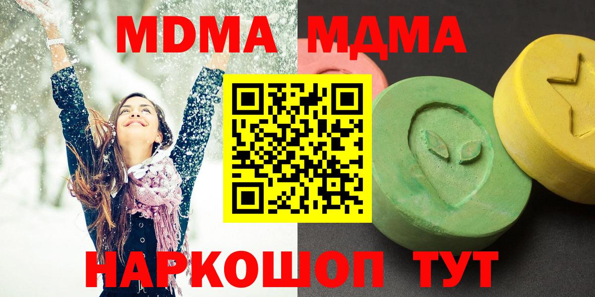 МДМА crystal  МДМА молли  Кореновск  Вход с VPN 