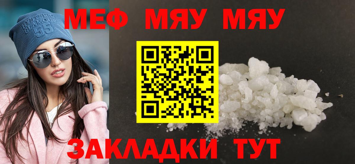 блэк спрут маркетплейс  МЯУ-МЯУ  Вход с VPN  Мефедрон 4 MMC  Кореновск  Меф 