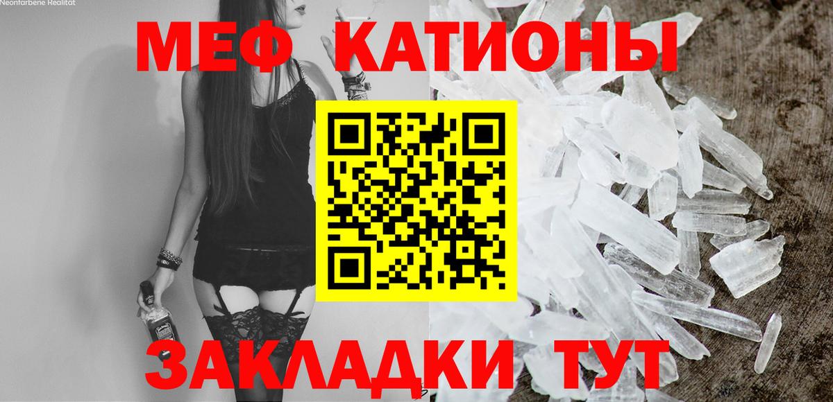 Меф мяу мяу кристаллы Кореновск