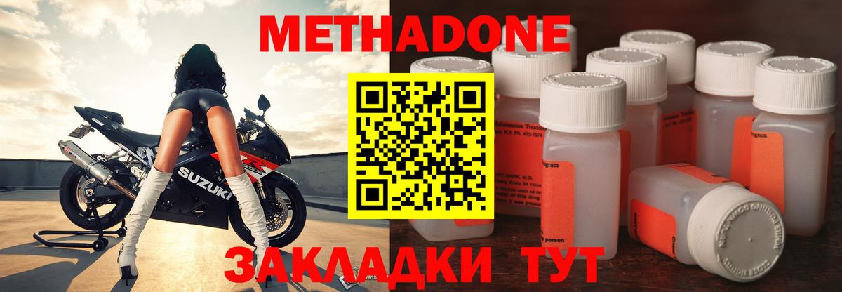 МЕТАДОН мёд  MEGA ONION  Кореновск  Метадон кристалл  Вход с VPN 
