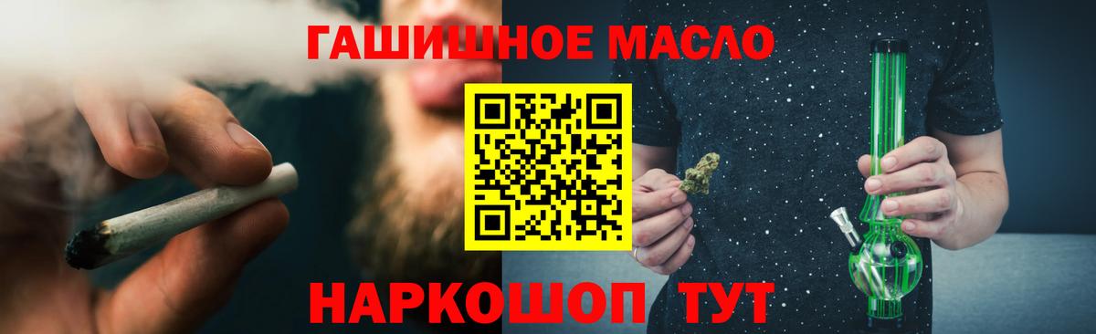 ТГК Wax  ТГК гашишное масло  Кореновск  Вход с VPN 