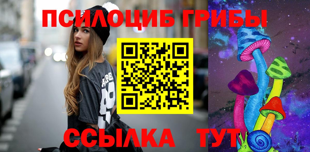 Галлюциногенные грибы MAGIC MUSHROOMS  Псилоцибиновые грибы Cubensis  Вход с VPN  Кореновск 