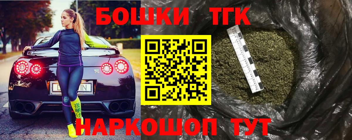 Канабис Bruce Banner Кореновск