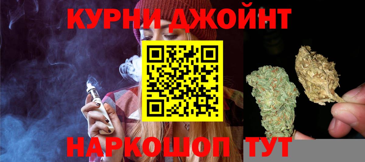 Кореновск  Бошки марихуана MAZAR  Каннабис план  Канабис SATIVA & INDICA  Вход с VPN 